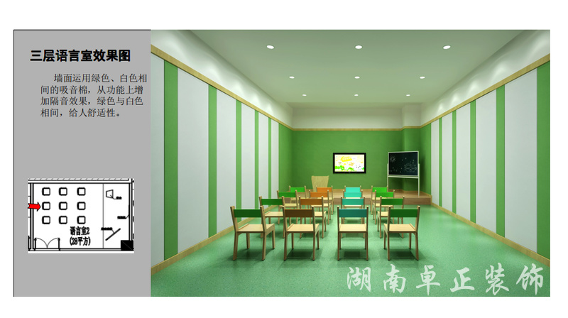 教育培訓機構(gòu)裝修設計