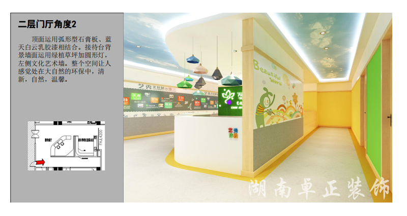 教育培訓機構(gòu)裝修設計
